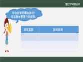 生活离不开规则课件