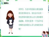 【核心素养目标】部编版道德与法治五上1.3《烟酒有危害 毒品更危险》第1课时 课件+教学设计