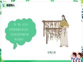 【核心素养目标】部编版道德与法治五上4.8《美丽文字 民族瑰宝》第1课时 课件+教学设计