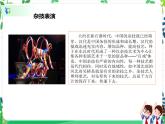 四年級下冊道德與法治第11課《多姿多彩的民間藝術(shù)》精美PPT教學課件（第一課時）+素材+教案教學設計