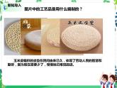四年級下冊道德與法治第11課《多姿多彩的民間藝術(shù)》精美PPT教學課件（第三課時）+素材+教案教學設計