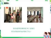 【核心素养目标】部编版道德与法治六上3.5《国家机构有哪些》第1课时 课件+教学设计