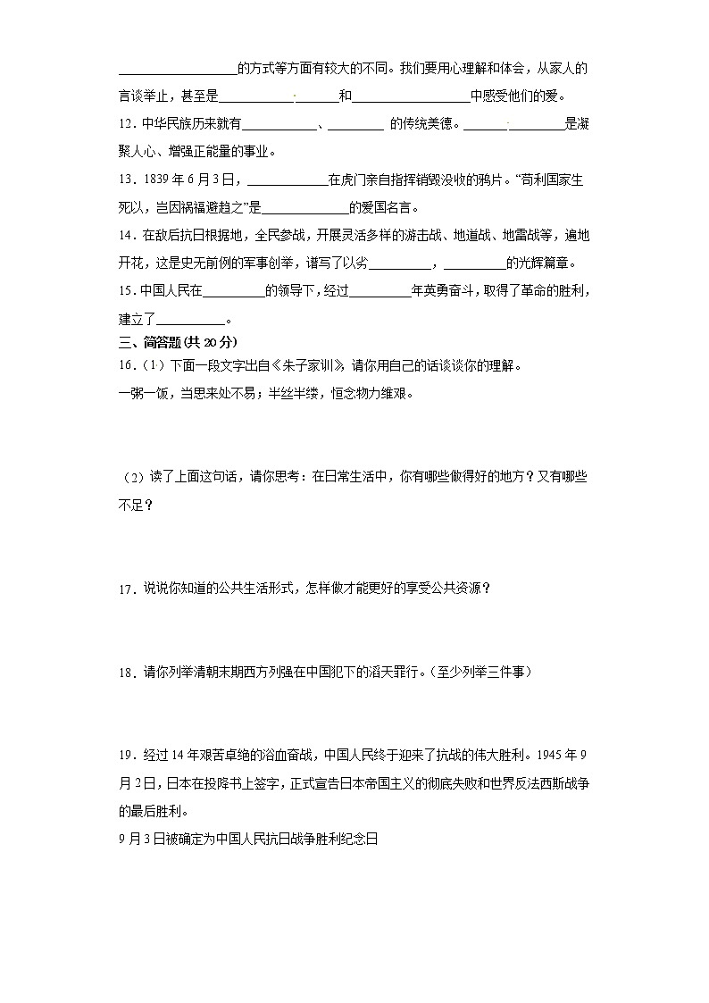 【提升卷】期末测试 （试题）-2021-2022学年道德与法治五年级下册03