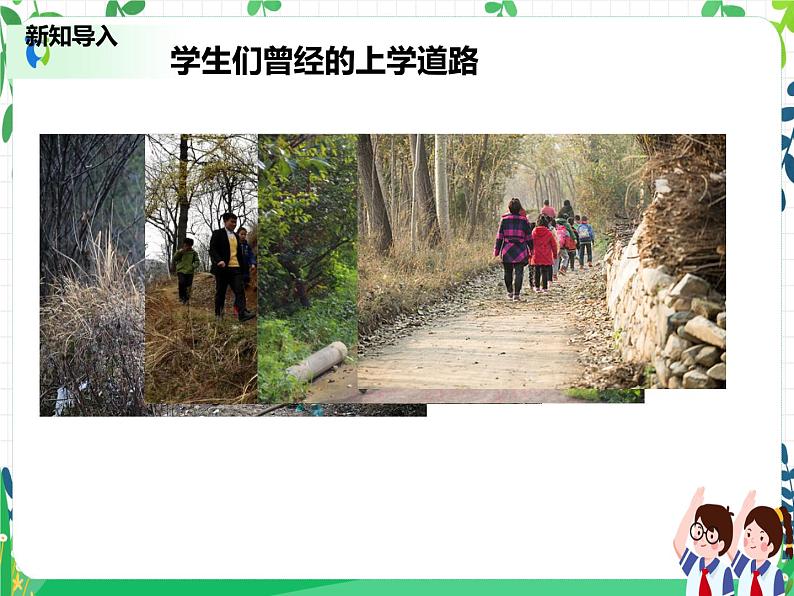 三年级下册道德与法治 第11课《四通八达的交通》PPT教学课件（第二课时）+素材 +教案教学设计03