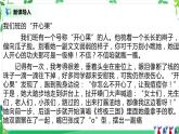 【核心素养】部编版道德与法治二上5.《我爱我们班》 课件+教学设计