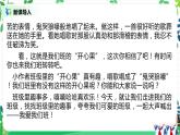 【核心素養(yǎng)】部編版道德與法治二上5.《我愛我們班》 課件+教學(xué)設(shè)計(jì)