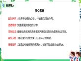 【核心素養(yǎng)】部編版道德與法治二上9.《這些是大家的》 課件+教學(xué)設(shè)計(jì)