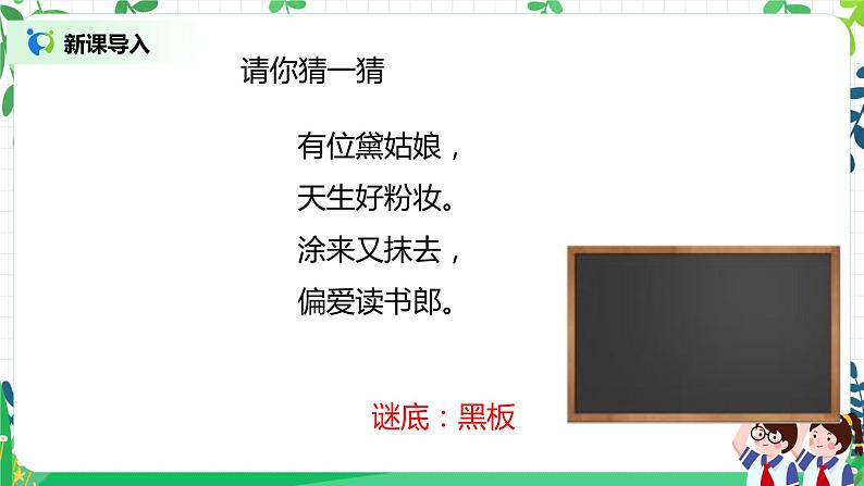 【核心素养】部编版道德与法治二上9.《这些是大家的》 课件+教学设计05