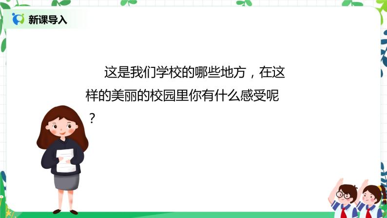 【核心素养】部编版道德与法治二上10.《我们不乱扔》 课件+教学设计04