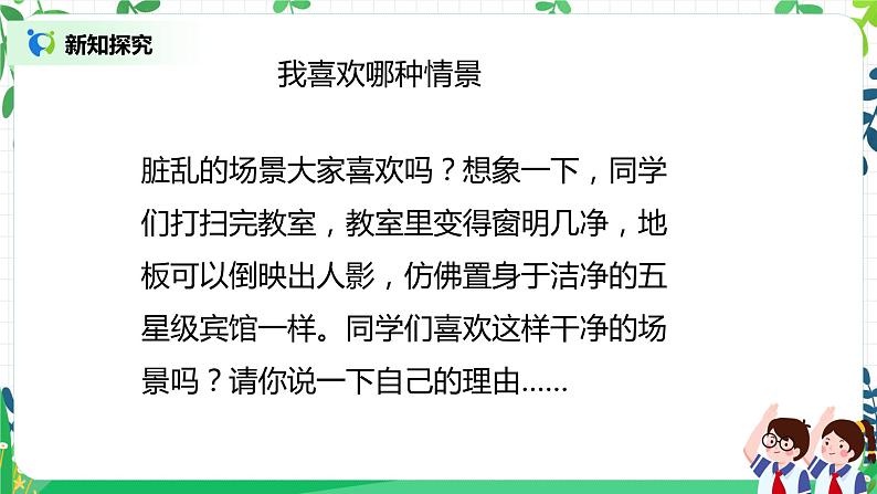 【核心素养】部编版道德与法治二上10.《我们不乱扔》 课件+教学设计06
