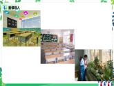 【核心素養(yǎng)】部編版道德與法治二上8.《裝扮我們的教室》 課件+教學(xué)設(shè)計