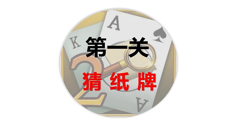 2022学年小学道德与法治统编版一年级下册第一单元《4不做“小马虎”》授课课件第6页