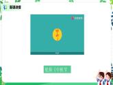 第4課《團團圓圓過中秋》第一課時教學(xué)設(shè)計教案+課件PPT+同步練習(xí)
