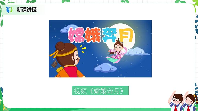 第4课《团团圆圆过中秋》第一课时教学设计教案+课件PPT+同步练习06