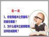 道法部编版五四学制5古代科技  耀我中华 第一课时 课件