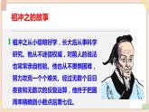道法部编版五四学制5古代科技  耀我中华 第一课时 课件