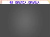 道法部编版五四学制6传统美德  源远流长  第二课时课件