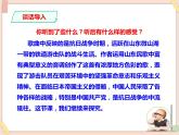 道法部编版五四学制10《夺取抗日战争和人民解放战争的胜利》第2课时课件
