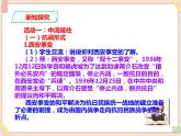 道法部编版五四学制10《夺取抗日战争和人民解放战争的胜利》第2课时课件