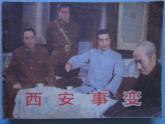 道法部编版五四学制10《夺取抗日战争和人民解放战争的胜利》第2课时课件