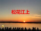 道法部编版五四学制10《夺取抗日战争和人民解放战争的胜利》第1课时课件