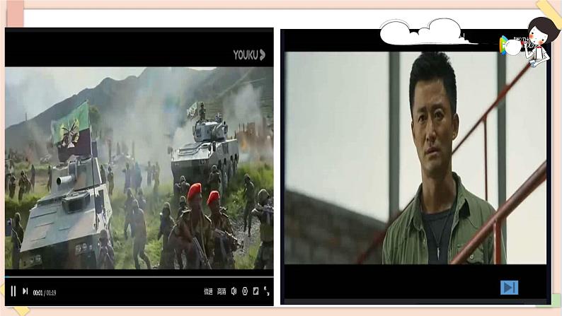 道法部编版五四学制第19课《我们爱和平》第1课时课件02