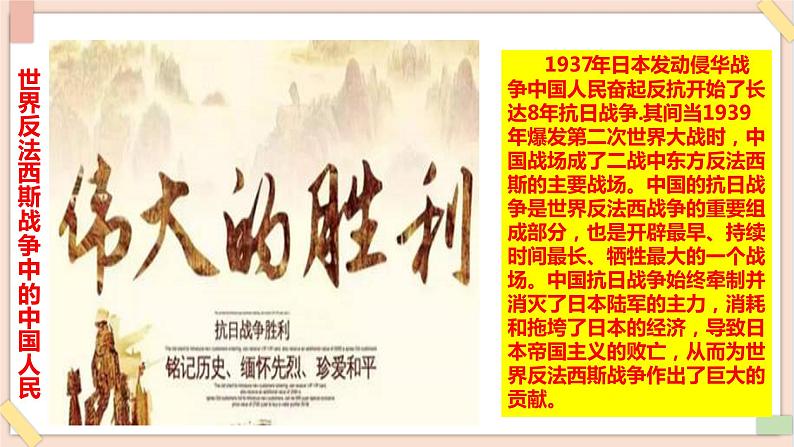 道法部编版五四学制第19课《我们爱和平》第1课时课件06