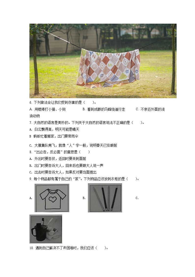 2020-2021学年陕西省汉中市镇巴县部编版一年级下册期末调研检测道德与法治试卷（试卷+解析）02