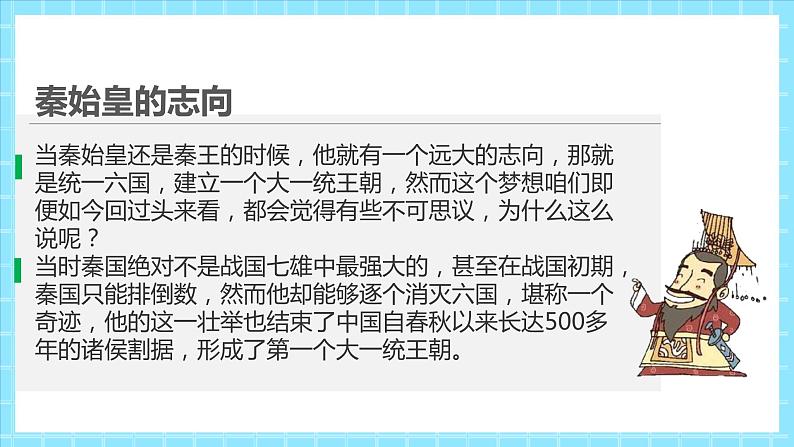 2022-2023部编版道德与法治五上10.1传统美德  源远流长  第一课时（课件+教案+素材）06