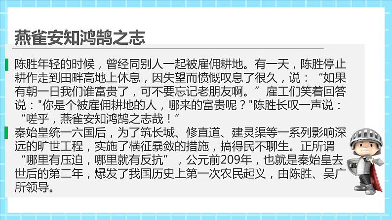 2022-2023部编版道德与法治五上10.1传统美德  源远流长  第一课时（课件+教案+素材）07