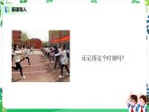 第5課《我愛我們班》第二課時(shí)教學(xué)設(shè)計(jì)教案+課件PPT+同步練習(xí)