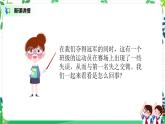 第5課《我愛我們班》第二課時(shí)教學(xué)設(shè)計(jì)教案+課件PPT+同步練習(xí)