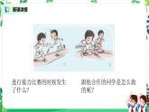 第5課《我愛我們班》第二課時(shí)教學(xué)設(shè)計(jì)教案+課件PPT+同步練習(xí)