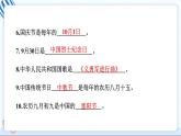 1 假期有收獲 習題PPT課件 (含答案+動畫)