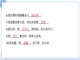 5 我愛我們班 習(xí)題PPT課件 (含答案+動(dòng)畫)