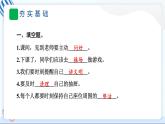 6 班級生活有規(guī)則 習(xí)題PPT課件 (含答案+動畫)