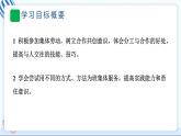 8 裝扮我們的教室 習(xí)題PPT課件 (含答案+動畫)