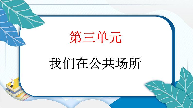 9 这些是大家的 习题PPT课件 (含答案+动画)第2页