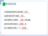 9 這些是大家的 習(xí)題PPT課件 (含答案+動(dòng)畫)