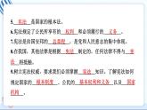 1 感受生活中的法律 习题PPT课件 (含答案+动画)