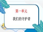 2 宪法是根本法 习题PPT课件 (含答案+动画)