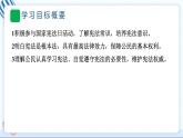 2 宪法是根本法 习题PPT课件 (含答案+动画)
