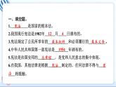 2 宪法是根本法 习题PPT课件 (含答案+动画)