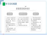 10 父母多爱我 习题PPT课件 (含答案+动画)