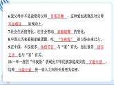 10 父母多爱我 习题PPT课件 (含答案+动画)
