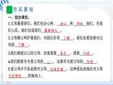 11 爸爸妈妈在我心中 习题PPT课件 (含答案+动画)