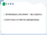 12 家庭的记忆 习题PPT课件 (含答案+动画)