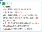 12 家庭的记忆 习题PPT课件 (含答案+动画)