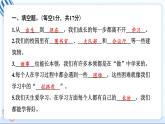 三上道德与法治 期末测试卷 习题PPT课件 (含答案+动画)