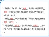 1 我们班四岁了 习题PPT课件 (含答案+动画)